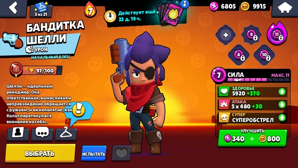 BS1593 //Special Discount Brawl Pass, Mortis Level 11, Edgar Level 11, Fang, Lumi, Volt-Lighter Skins, 199 Gems
