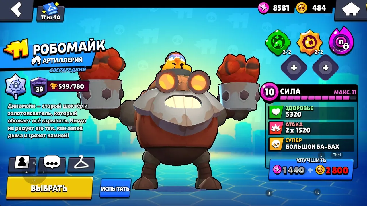 BS1713 //63/87 brawlers 18300 trophies with rare old skins Buzz Lightyear, Bling King Rico, Halloween Rosa, Pumpkin Fang, Franken Grom, Robo Mike and many ranked skins.