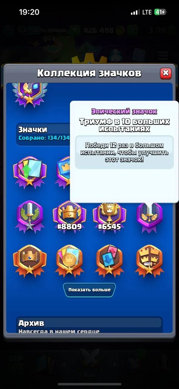 CR440 //TOP Account | Level 63 | 41 Max Cards | All Cosmetics Unlocked | Absolute Champion