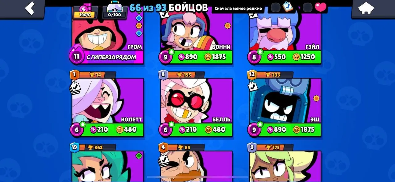 BS1699 //Shelly, Dynamike, Mortis, Grom, Piper Hypercharge, Many High Power Skins
