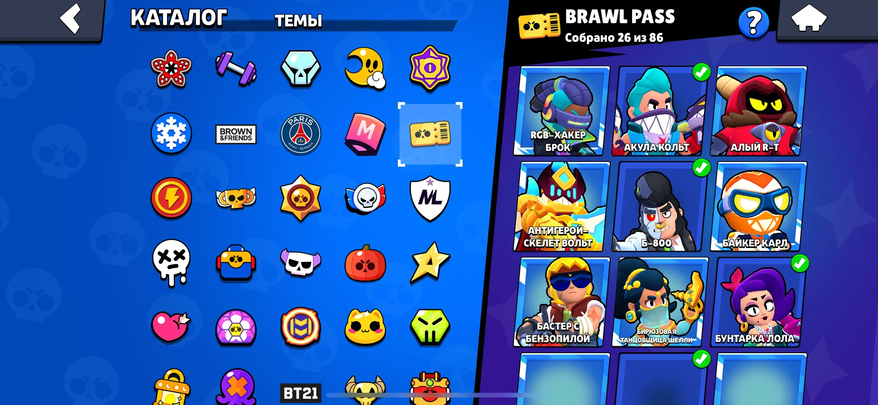 BS1572 //4 Hyper Skins | 85 Brawlers | Legendary and Exclusive Skins | 26 Brawl Pass Items | Donation Skins | Massive Resources
