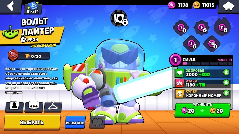 BS1594 //Special Discount Brawl Pass, Mortis Level 11, Lumi, Baz, Volt-Lighter, Marmalade Nita, DJ Frank, Golden Barley Skins, 180 Gems