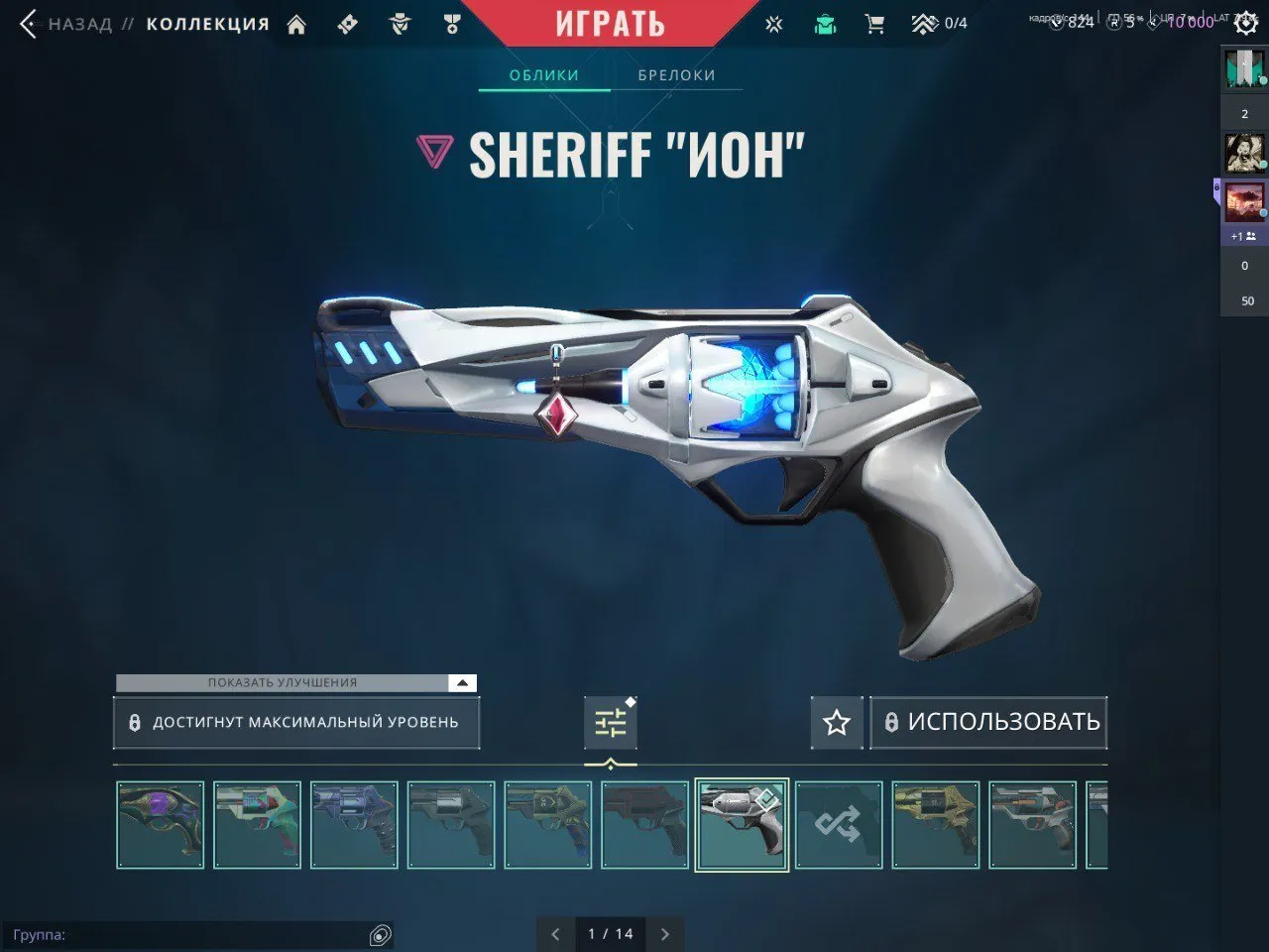 V96 //Champions 2021 Collection, Vandal Demon, Kerambit Champions, Vandal Champions, Vandal Cyrax, Sheriff Ion, Ghost Earth Retribution, Spark Charopunk, Predator Hunter Knife