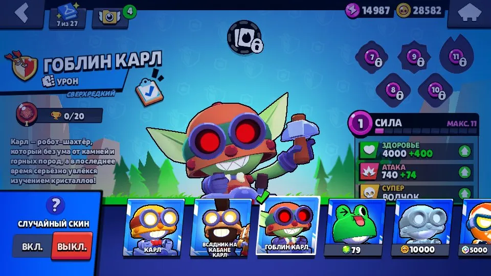 BS1595 //Amber, Leon, Dead Mike, Scratch-Poco, Epic and Rare Skins, 385 Gems, 548 Trophies