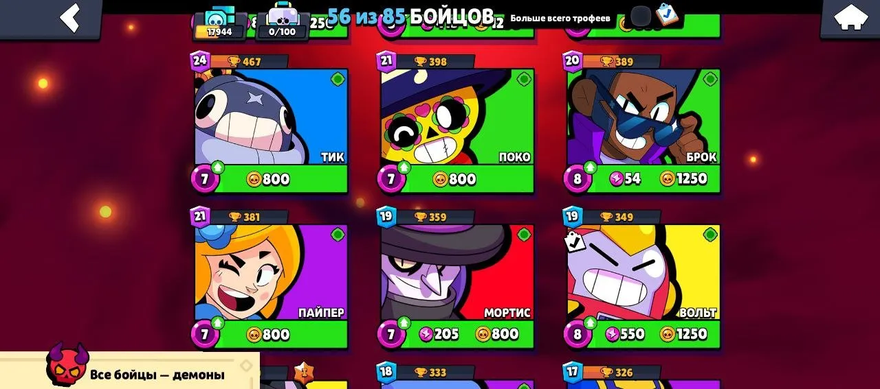 BS1712 //56 brawlers 17944 trophies account with Kit, Gale, Stu, Colonel Ruffs, Buzz, Griff, Lou, Tara, Sandy, Sprout, Byron, Sam, Emz, Gene,