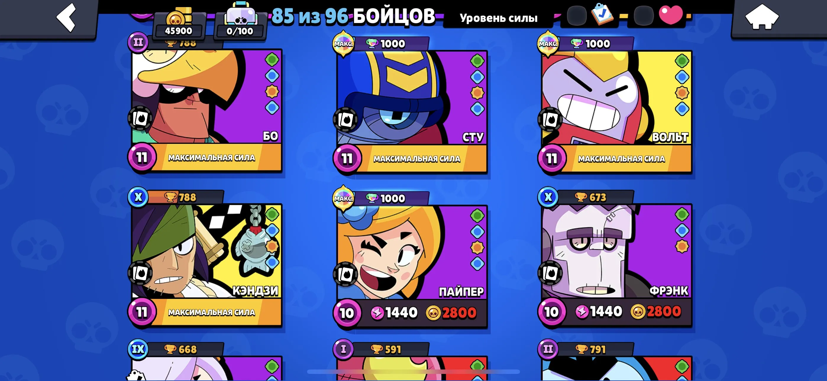 BS1572 //4 Hyper Skins | 85 Brawlers | Legendary and Exclusive Skins | 26 Brawl Pass Items | Donation Skins | Massive Resources