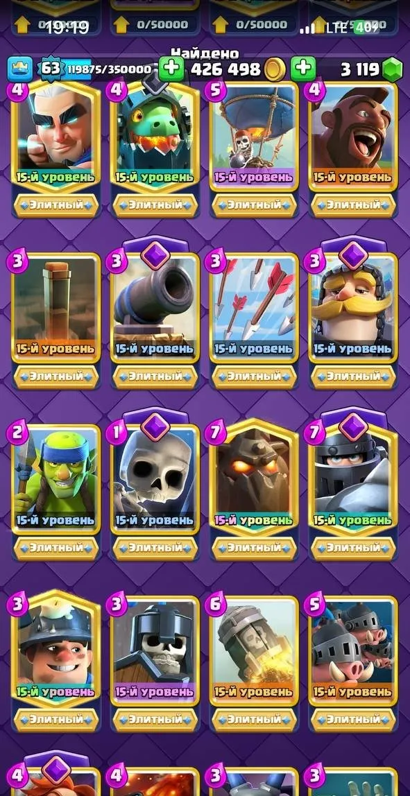 CR440 //TOP Account | Level 63 | 41 Max Cards | All Cosmetics Unlocked | Absolute Champion
