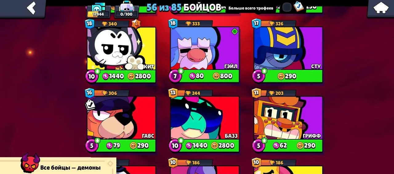 BS1712 //56 brawlers 17944 trophies account with Kit, Gale, Stu, Colonel Ruffs, Buzz, Griff, Lou, Tara, Sandy, Sprout, Byron, Sam, Emz, Gene,