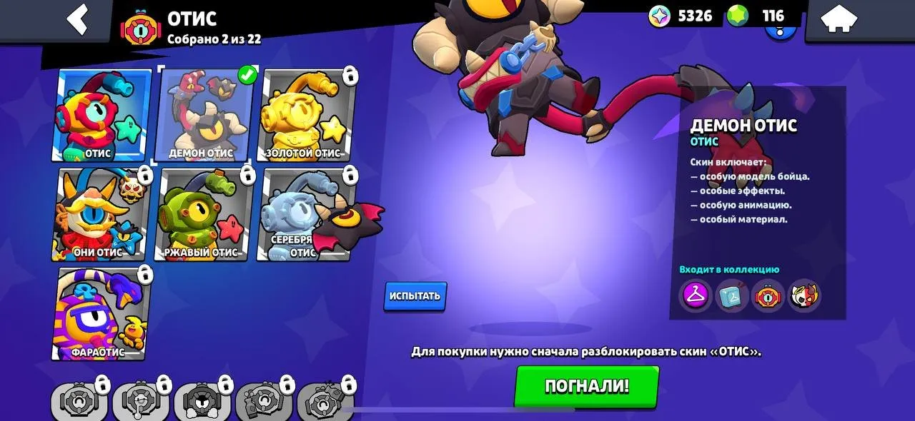 BS1667 //Demon Fang, DJ Hank, Demon Otis, Demon Bull, Demon Emz, Cunning Mortis, Beatmaker Poco, Demon Willow, Scarlet R-T, Janet Tricky, Hell Fang Rare Skins