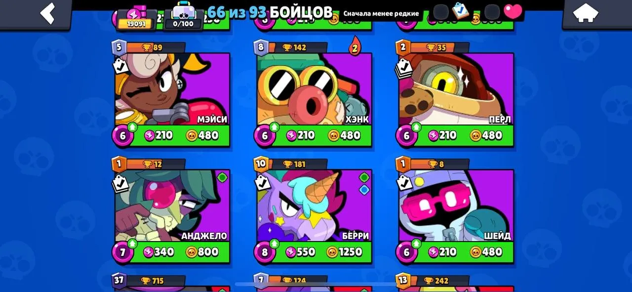 BS1699 //Shelly, Dynamike, Mortis, Grom, Piper Hypercharge, Many High Power Skins