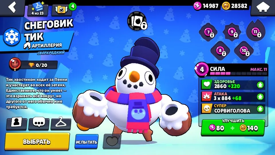 BS1595 //Amber, Leon, Dead Mike, Scratch-Poco, Epic and Rare Skins, 385 Gems, 548 Trophies