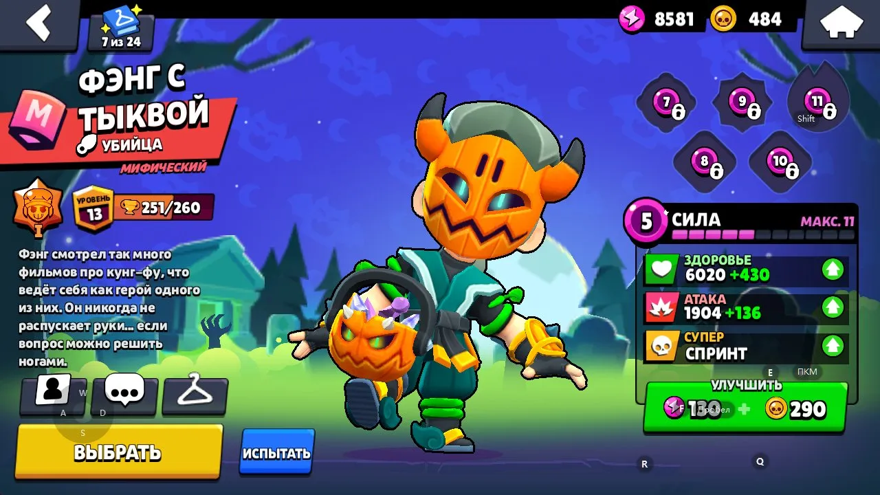 BS1713 //63/87 brawlers 18300 trophies with rare old skins Buzz Lightyear, Bling King Rico, Halloween Rosa, Pumpkin Fang, Franken Grom, Robo Mike and many ranked skins.