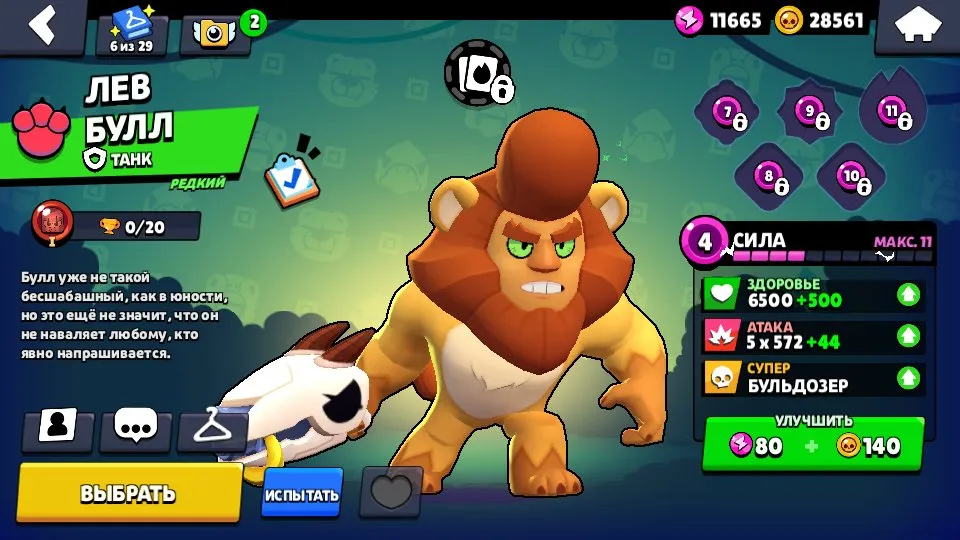 BS1602 //324 Gems, Mythic and Epic Brawlers, Chef Dynamike, Vampire Primo, Agent P, Wolf Gavs Skins, Resources