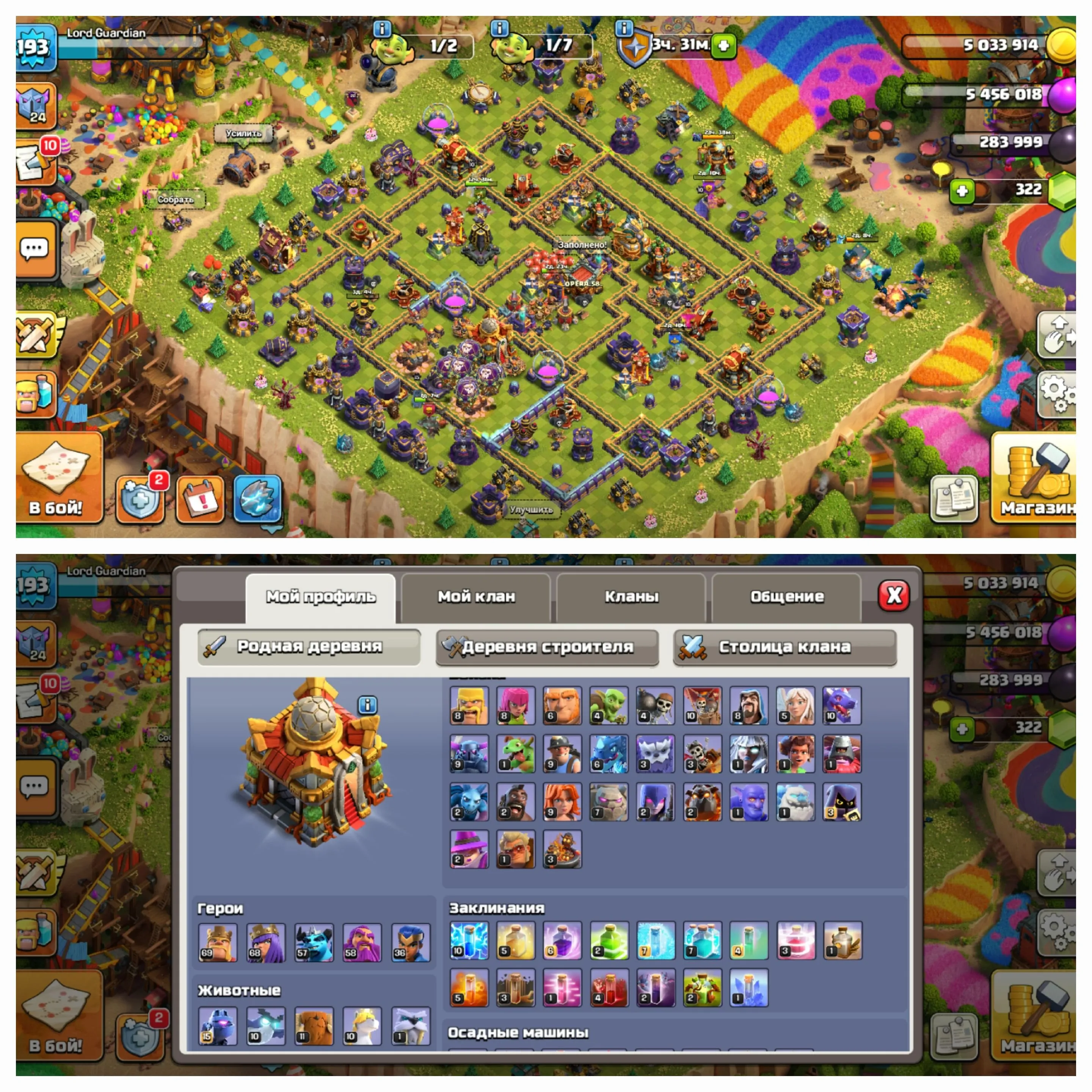 CR466 //Full Hero Equipment, 193 Level, 121 Max Cards, 54 King Level, Arena 25, Six Elite Cards, Over 102 Emotes, 11 Tower Skins, 83 Banner Frames, 79 Banner Decorations