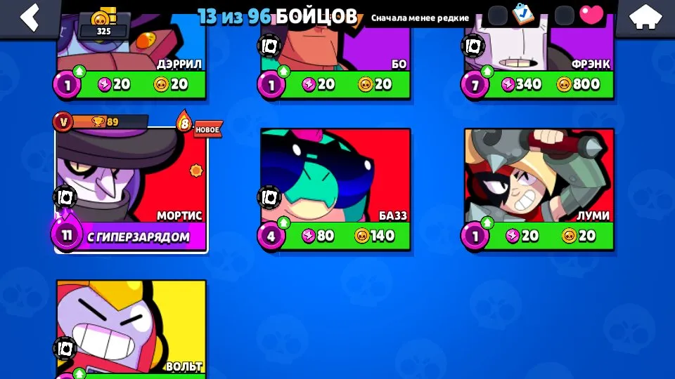 BS1594 //Special Discount Brawl Pass, Mortis Level 11, Lumi, Baz, Volt-Lighter, Marmalade Nita, DJ Frank, Golden Barley Skins, 180 Gems