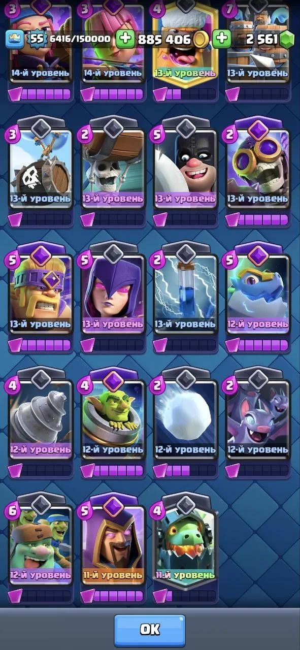 CR488 //13K Trophies, 3300 Gems, 2.6M Gold, 8 Level 15 Cards, 20 Level 14 Cards, 13 Evolutions, 21 Legendary Cards, 75 Emotes, 7 Tower Skins