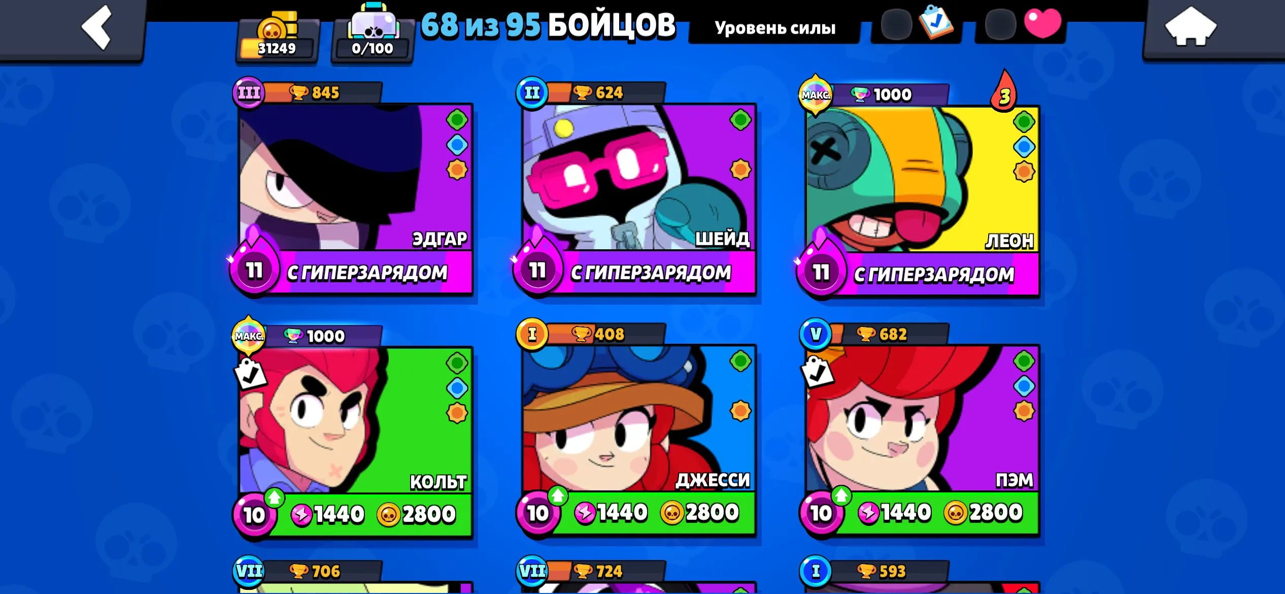BS1545 //31249 Trophies, 68 Brawlers, 3 Hypercharged Power 11, 3 Max Rank, DJ Hank, Robospike, Cunning Mortis, Knight Amber, Skins Approx. 9000 Gems, Free Nickname Change