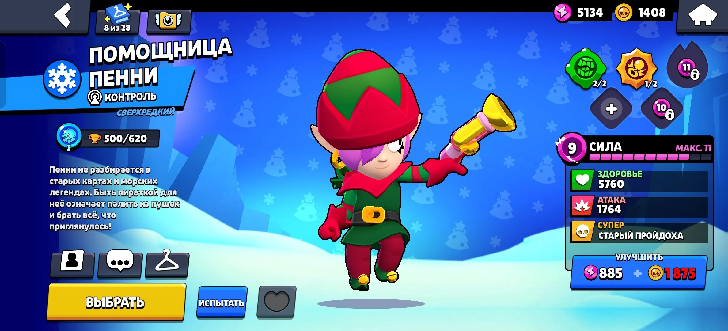 BS1831 //High trophies 22195 star many archive skins Ninja Tara Ronin Gavs Paladin Volt Mecha Soybean Darryl Calavera Piper Santamaik Helper Penny free name change