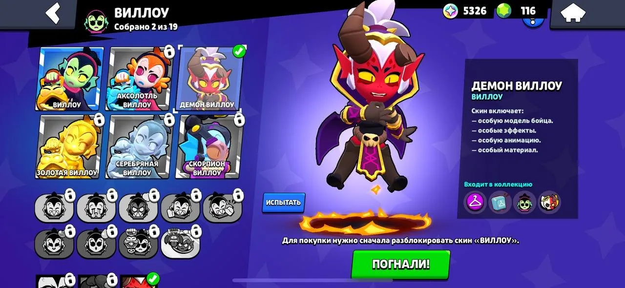 BS1667 //Demon Fang, DJ Hank, Demon Otis, Demon Bull, Demon Emz, Cunning Mortis, Beatmaker Poco, Demon Willow, Scarlet R-T, Janet Tricky, Hell Fang Rare Skins