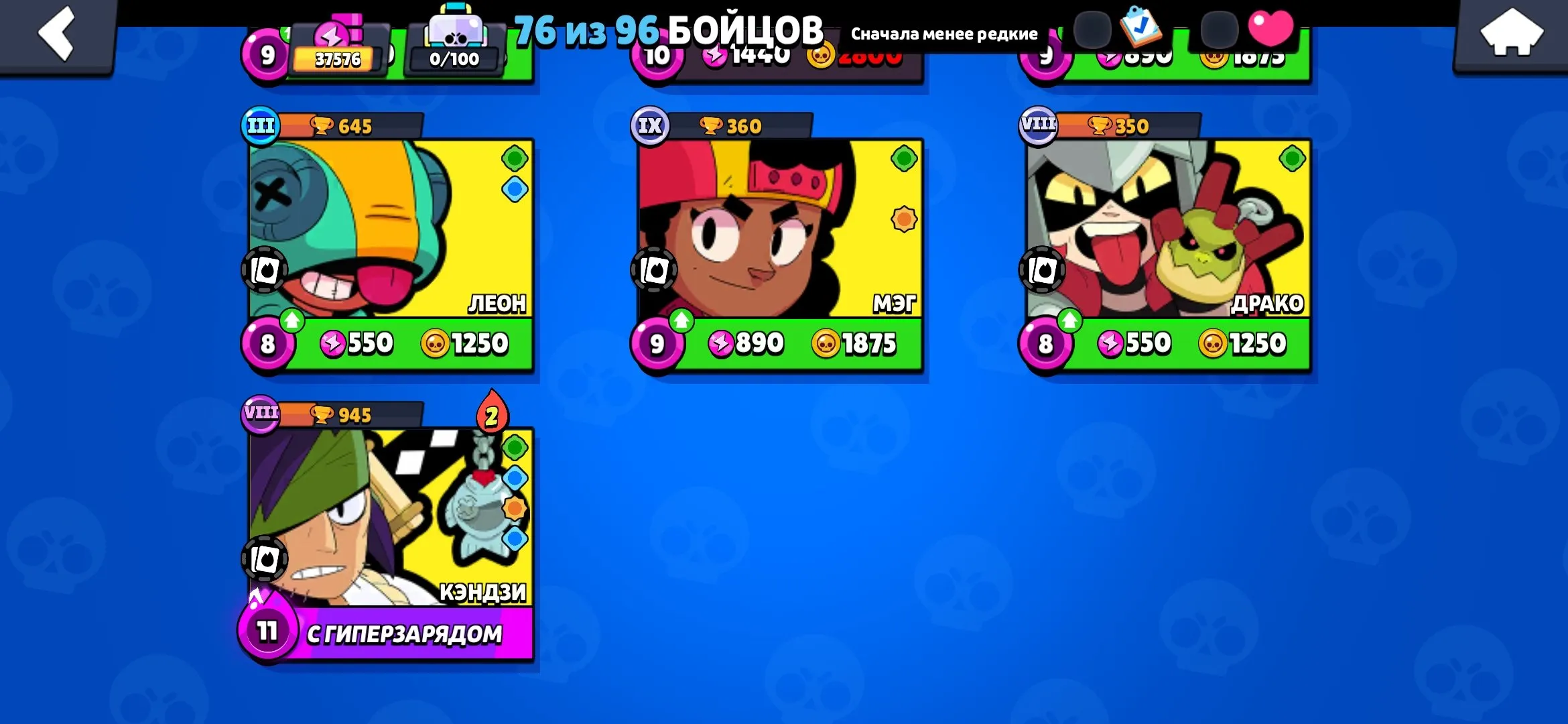 BS1542 //7 Hypercharged, 6 Legendary, 142 Skins, 310 Pins