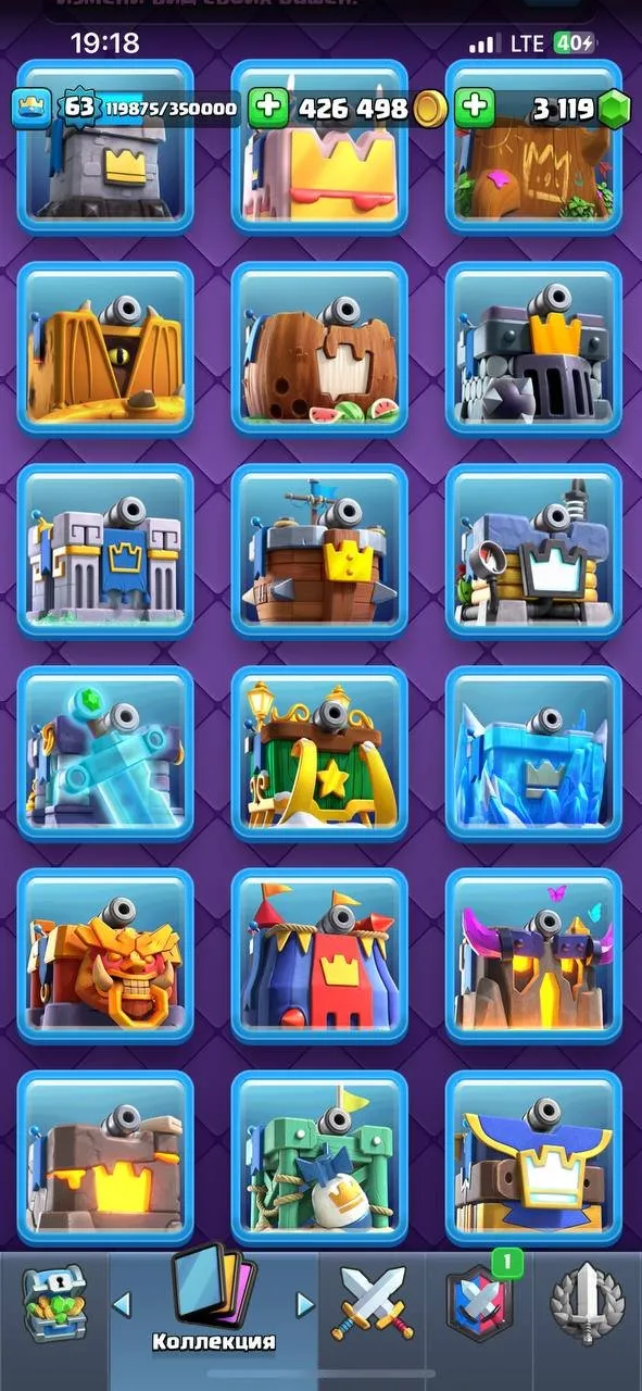 CR440 //TOP Account | Level 63 | 41 Max Cards | All Cosmetics Unlocked | Absolute Champion