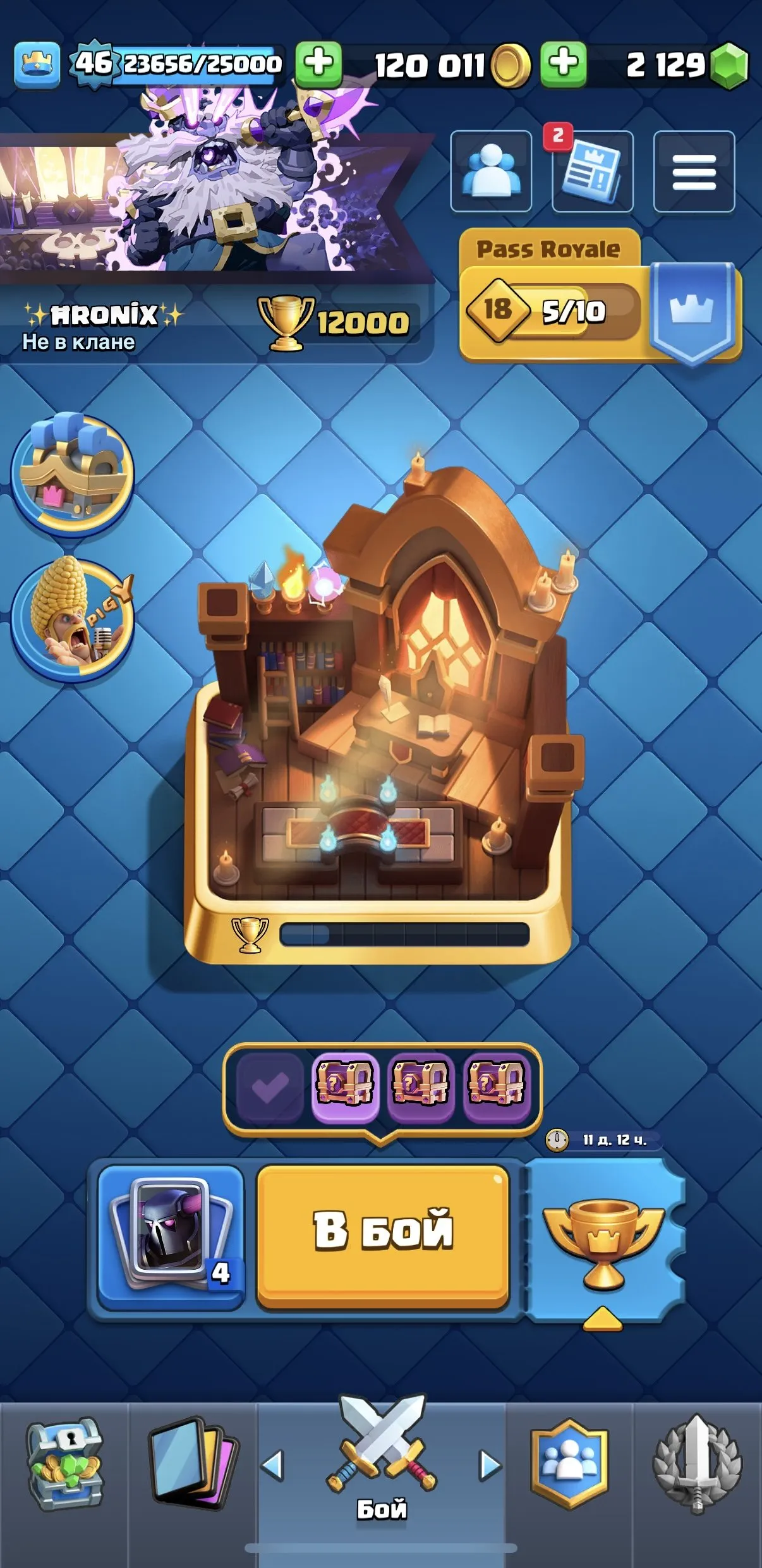 CR477 //CHEAP Arena 24 - 12000 Trophies - LVL 46 - 21 Legendary - 118 Cards - 2129 Gems - 5 Tower Skins - 78 Emotes - 14 Level 14 Cards - 1 Level 15 Card - 72 Decorations - 88 Frames