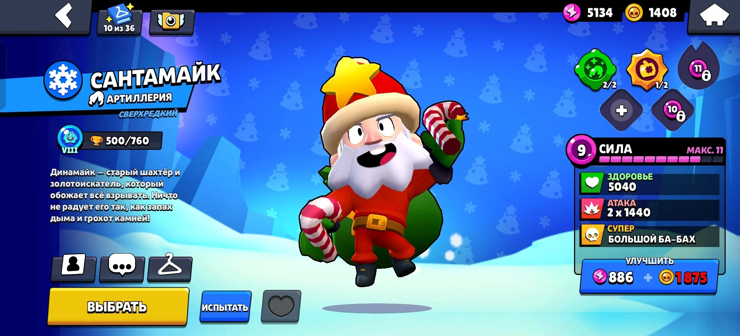 BS1831 //High trophies 22195 star many archive skins Ninja Tara Ronin Gavs Paladin Volt Mecha Soybean Darryl Calavera Piper Santamaik Helper Penny free name change