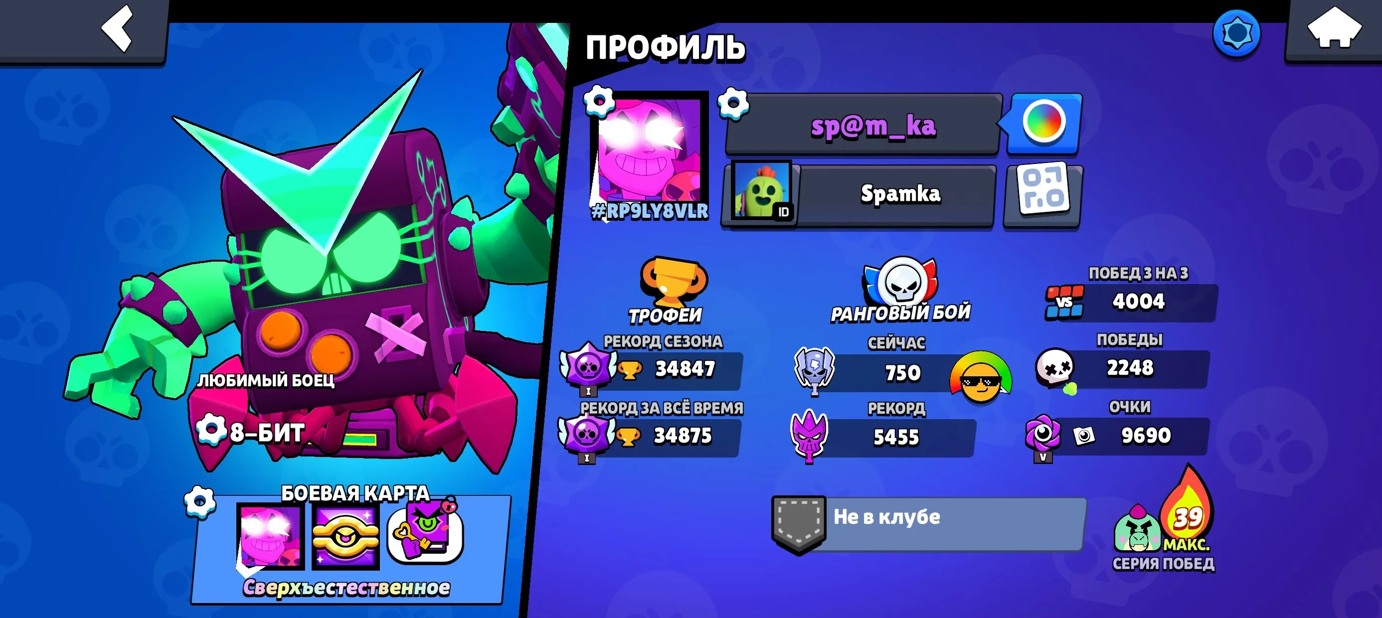 BS1548 //35,000 Trophies | 76 Brawlers | 5 Brawl Passes (incl. Bravo Pass+) | Witch Shelly | 2 Hypercharged Skins