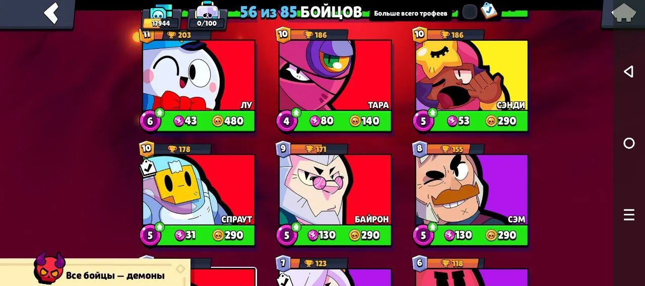 BS1712 //56 brawlers 17944 trophies account with Kit, Gale, Stu, Colonel Ruffs, Buzz, Griff, Lou, Tara, Sandy, Sprout, Byron, Sam, Emz, Gene,