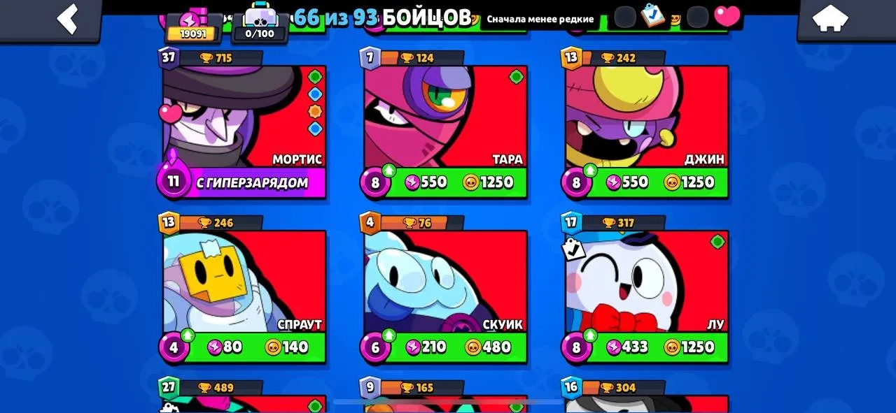 BS1699 //Shelly, Dynamike, Mortis, Grom, Piper Hypercharge, Many High Power Skins