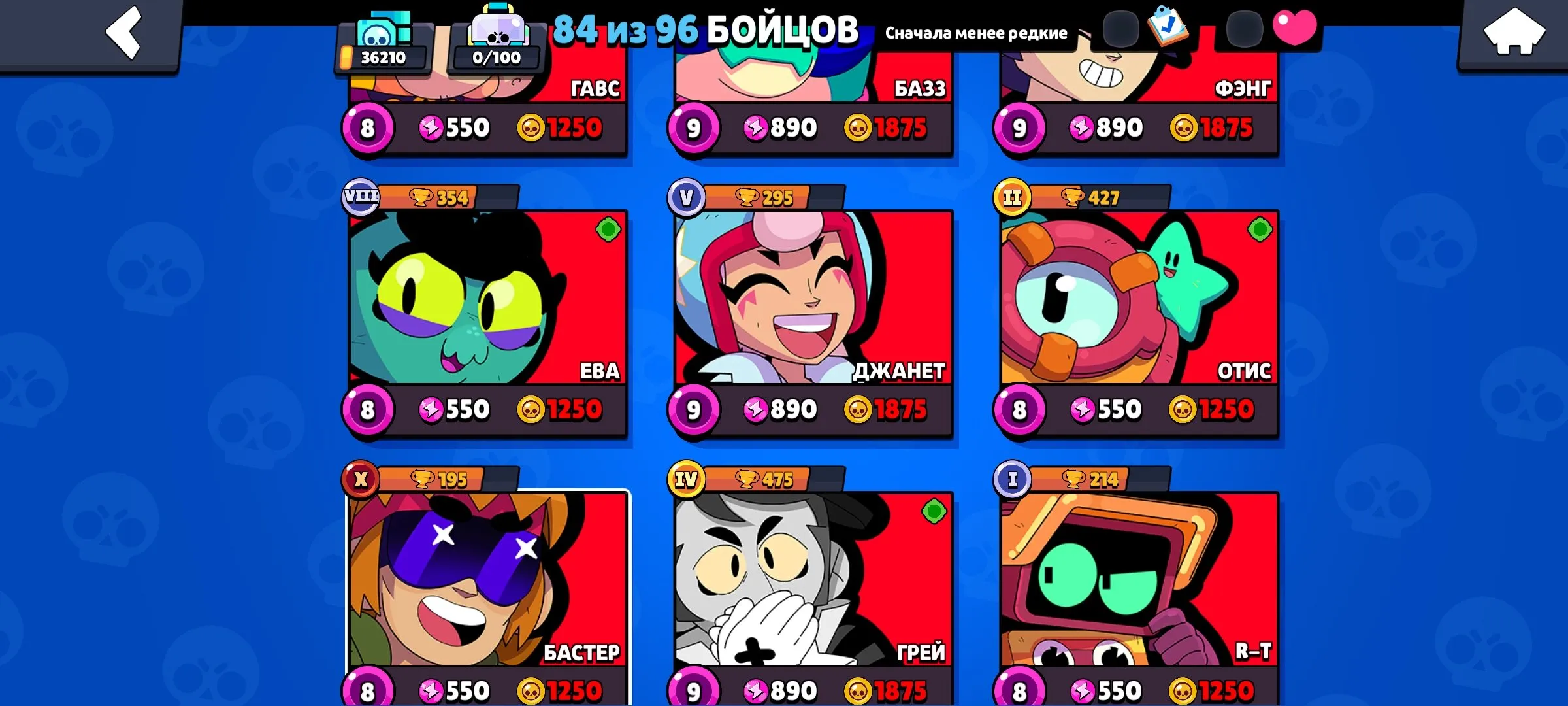BS1555 //Gargoyle R-T, Volt Lighter, Spyke, Leon, Sandy, Kit, 36,210 Trophies, 84 Fighters, 98 Sprees, Clash Royale Gift