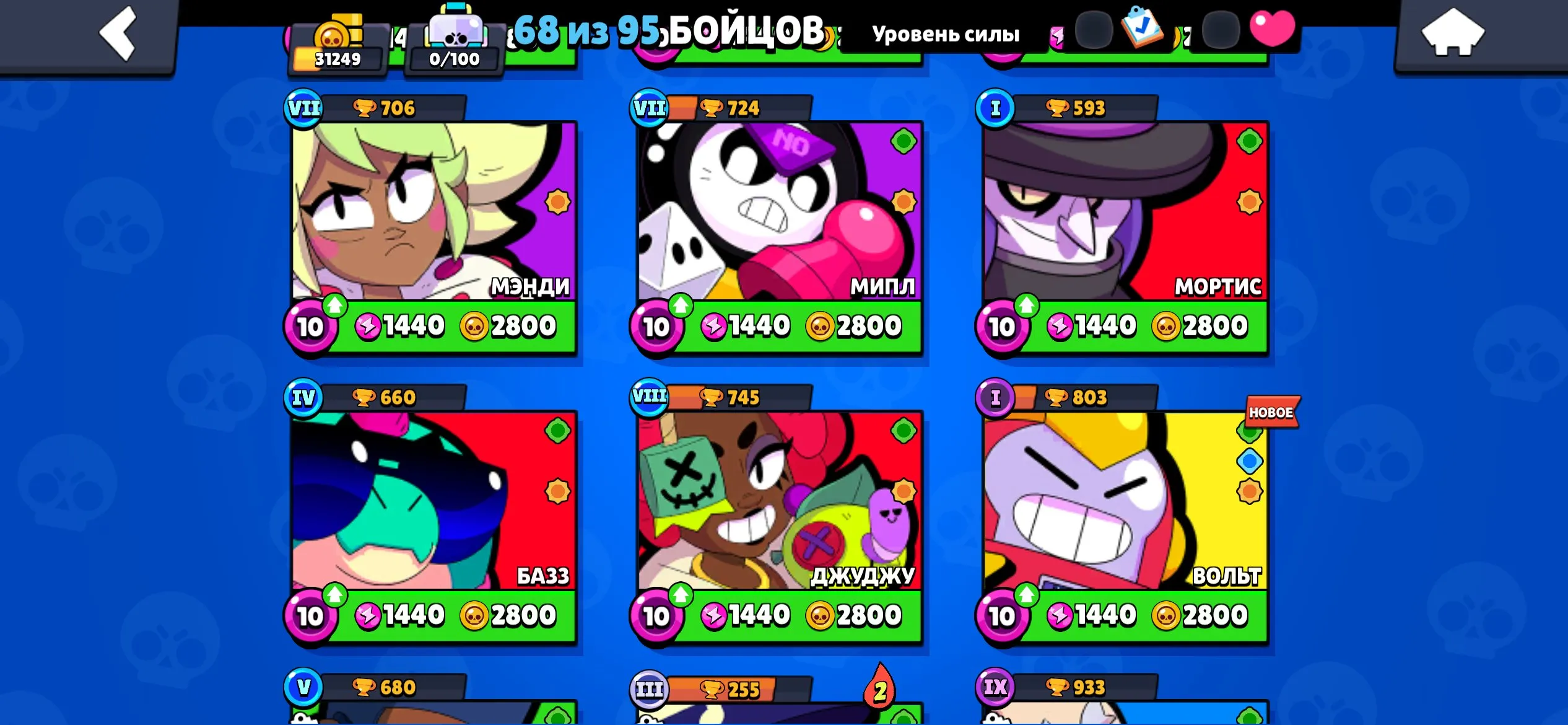 BS1545 //31249 Trophies, 68 Brawlers, 3 Hypercharged Power 11, 3 Max Rank, DJ Hank, Robospike, Cunning Mortis, Knight Amber, Skins Approx. 9000 Gems, Free Nickname Change