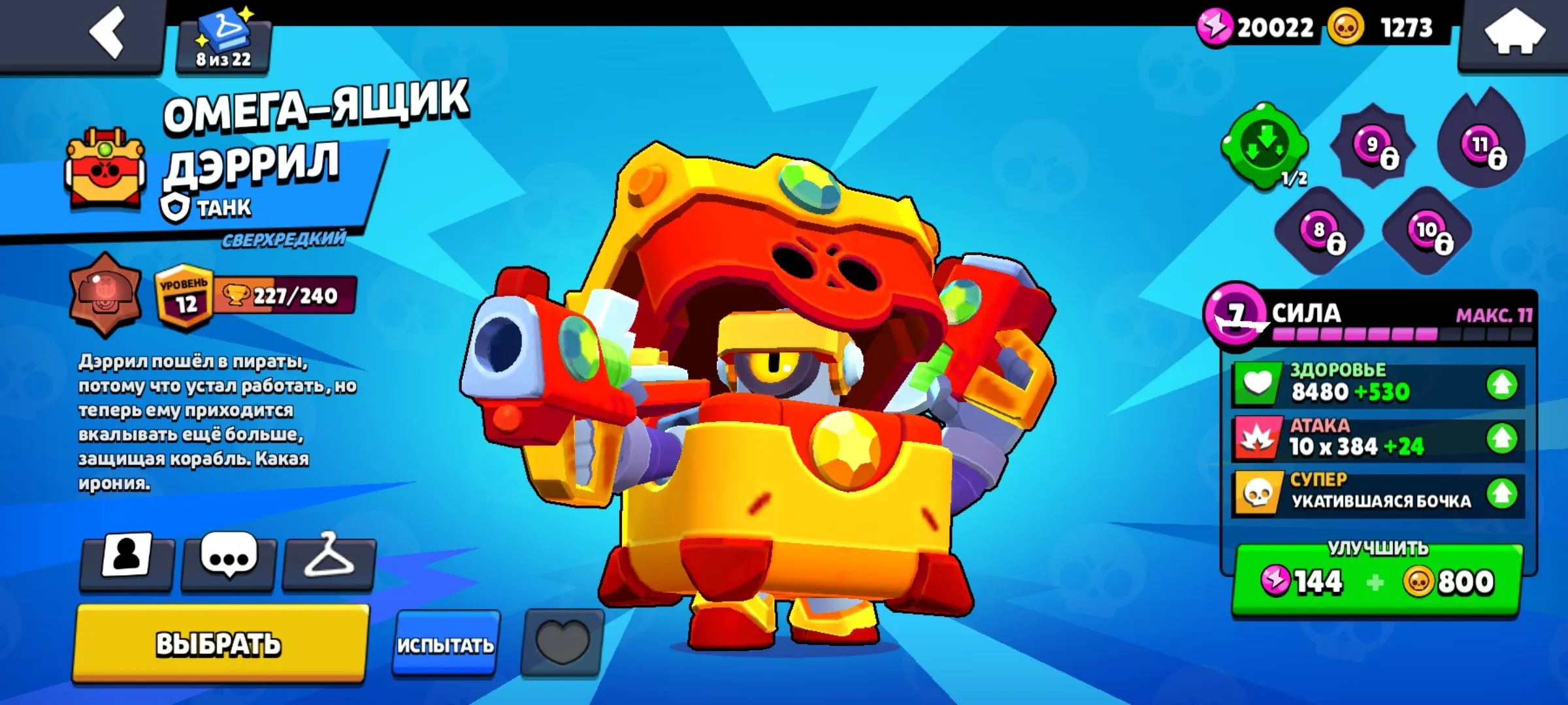 BS1866 //25700 Trophies 75 Brawlers star Donated Passes star Hohoho Bo Lev Bull Hopper Bull Omega Daryl Pirate Carl