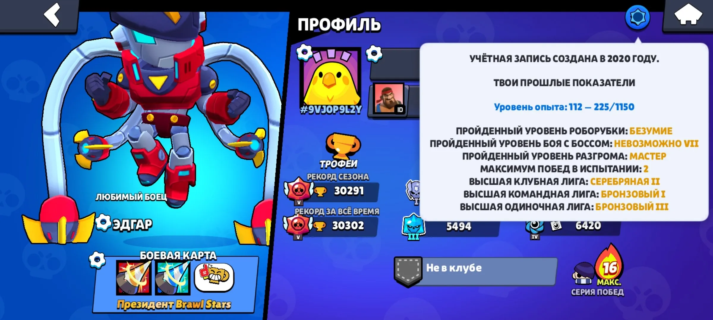 BS1543 //Omega Box Darryl, Mecha Edgar, Navigator Colette, Shinobi Ash, Tengu Angelo, Tanuki Sprout, Nemesis Tara, Wanderer Gray | 30,291 Trophies | 78 Brawlers | Old and Unique Skins