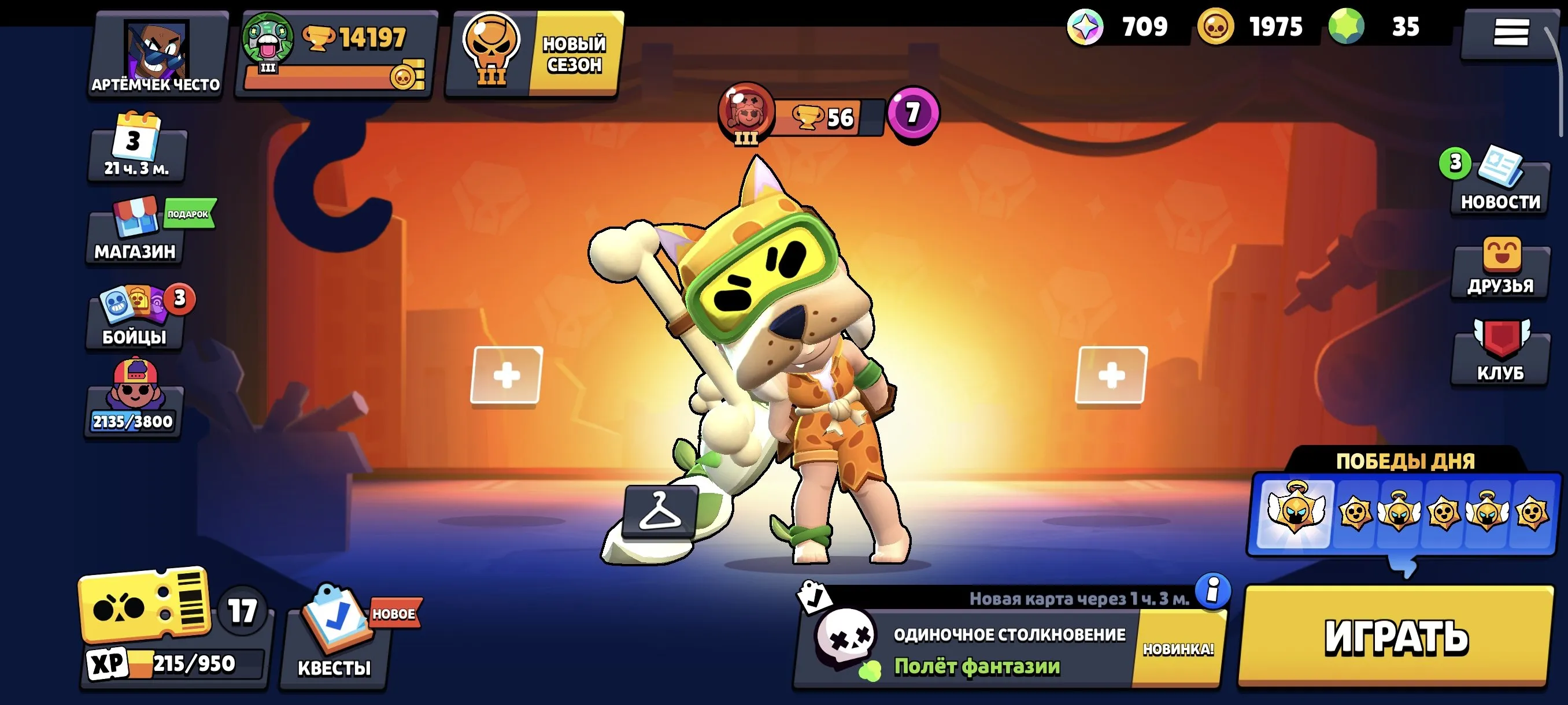 BS1717 //14k trophies 54 brawlers 2 legendary 2 hypercharge