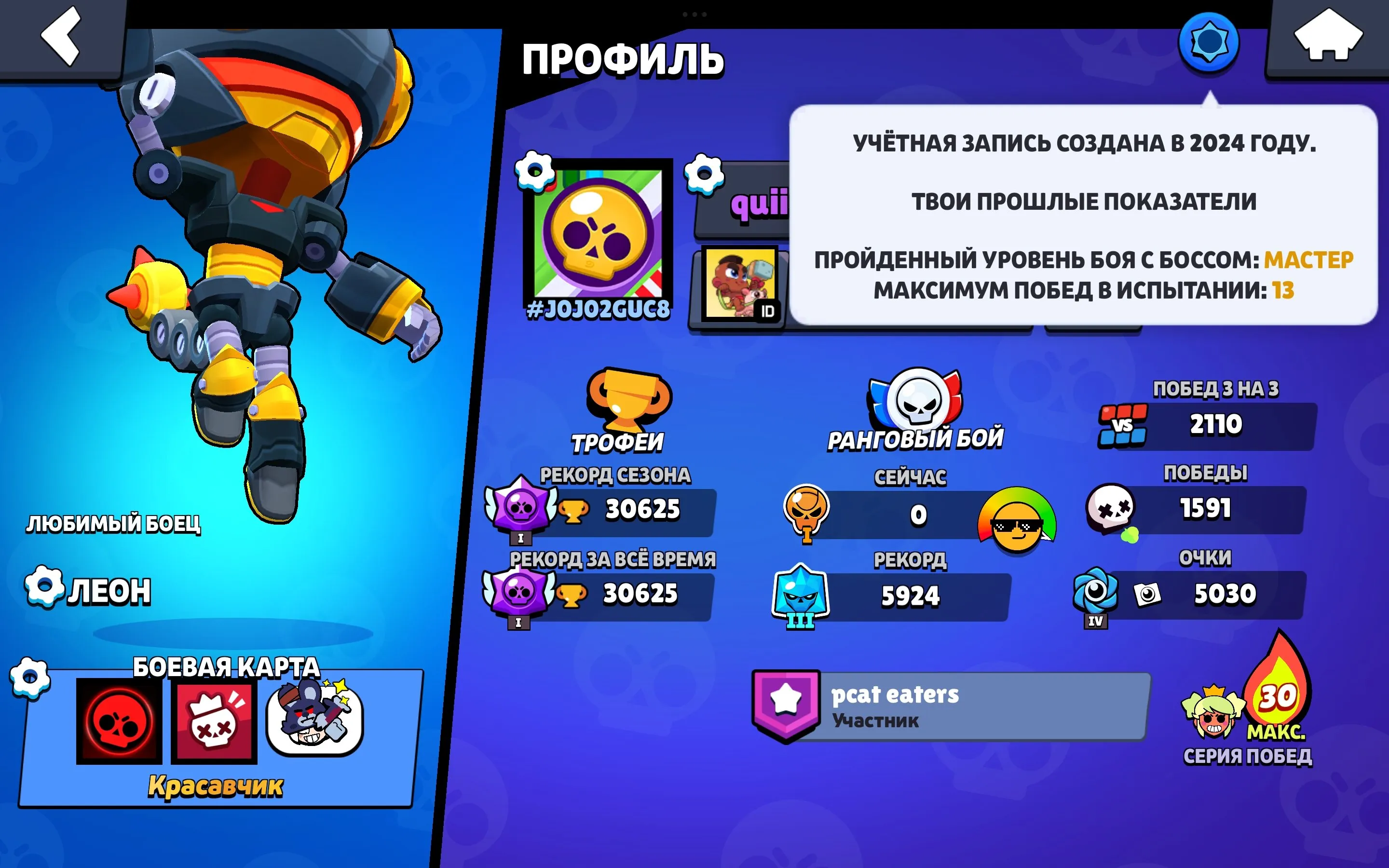 BS1533 //Mecha Leon, Manga Kenji, Bling Monarch Rico, 5 Legendary Skins, 2 Hypercharge, 30612 Trophies, 55 Brawlers, 4 Power Level 11 Heroes