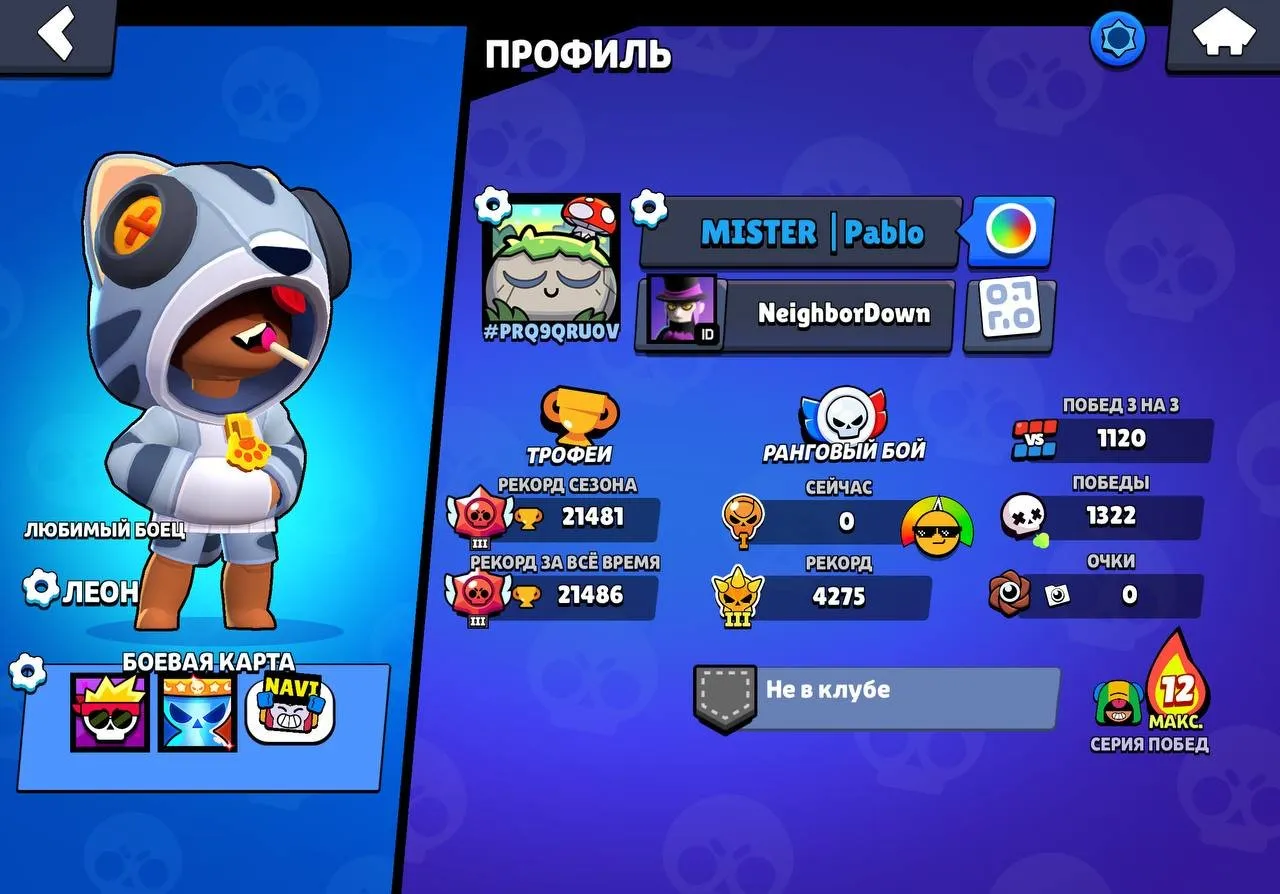BS1864 // 21481 Trophies 5 Legendary 14 Mythic 27 Epic 65/95 Brawlers star Old Skins star 3 Brawlpass star 8603 Coins 9346 Power Points