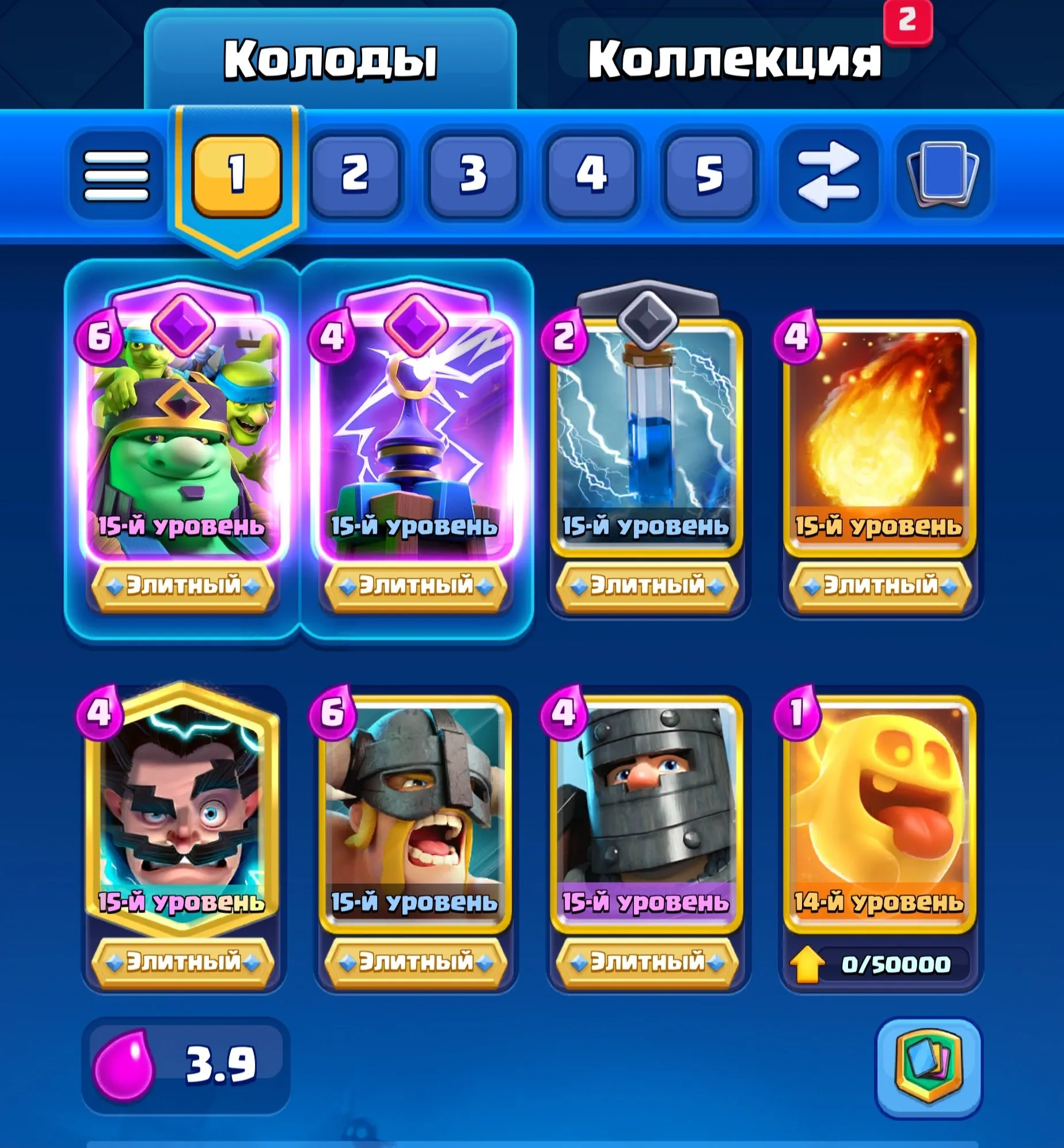 CR470 //RECONNECTING 9 Card Lv15, 31 Card Lv14, 130+ Emotes, 10 Tower Skins, Exclusive Royal Girdle Emote, Collectible Emotes, Rare Emotes