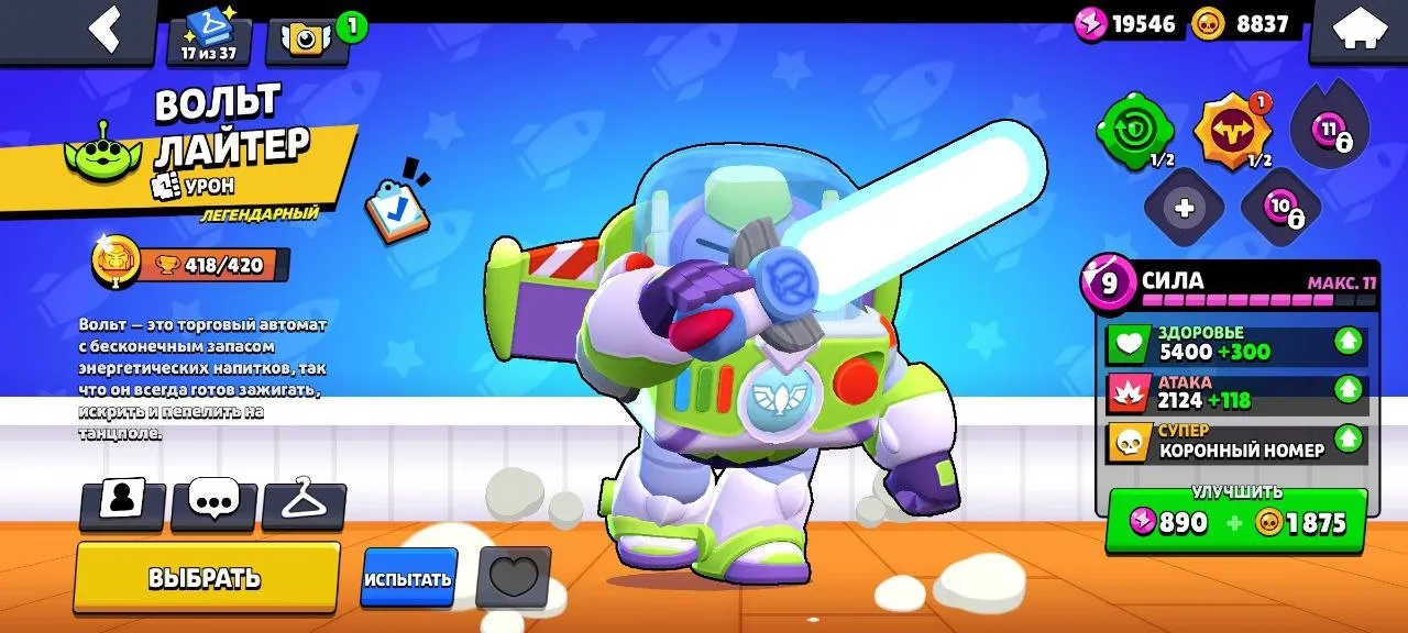 BS1709 //Robo Mike, Volt Lighter, Godzilla Buzz, Demon Mortis, Many Hypercharged Brawlers