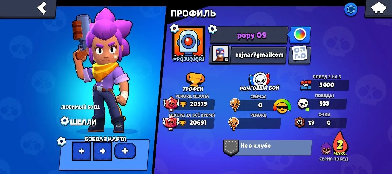 BS1737 //High 20379 Trophies Account with 49 Brawlers and Legendary Volt Spike Leon