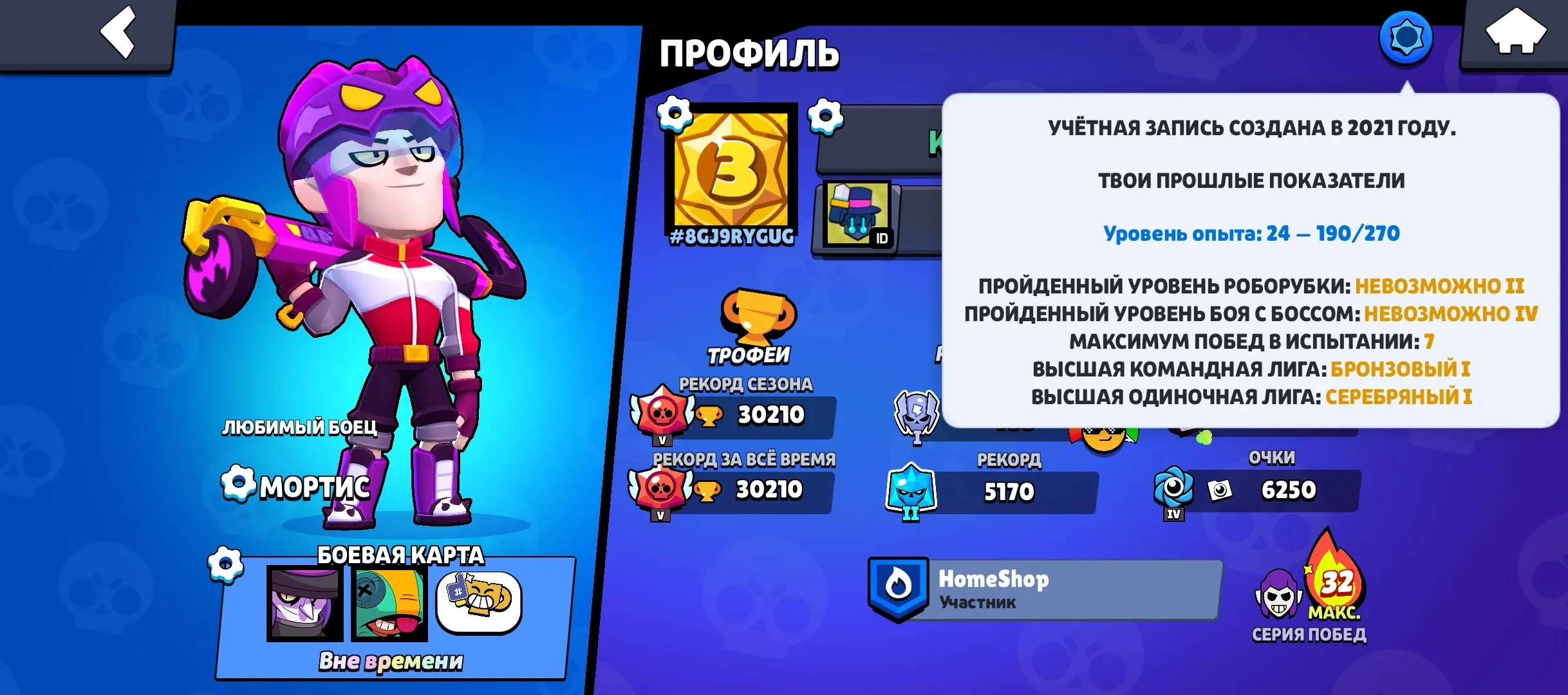 BS1550 //Willow Gus, Hockey Player Mortis, DJ Hank, Squad Busters Shelly, Silver Tick, Bling Monarch Rico, King Barbarian Bull, Trainer Mike, Legendary Brawlers, Two Titles