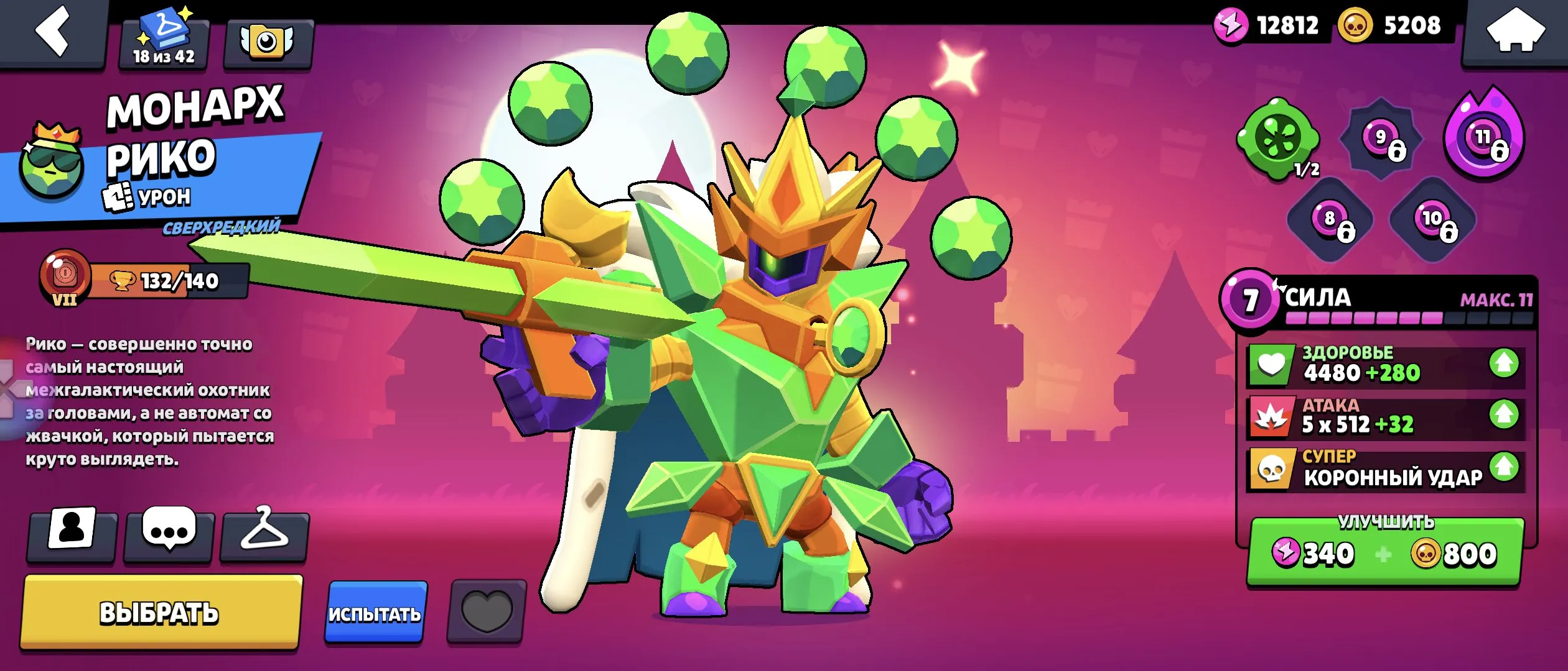 BS1660 //OLD ACCOUNT PILLOW OLD SKINS – Ghost Squik, Dark Lord Spike, Corsair Colt, Zombrok, Monarch Rico, Raccoon Mistress Penny