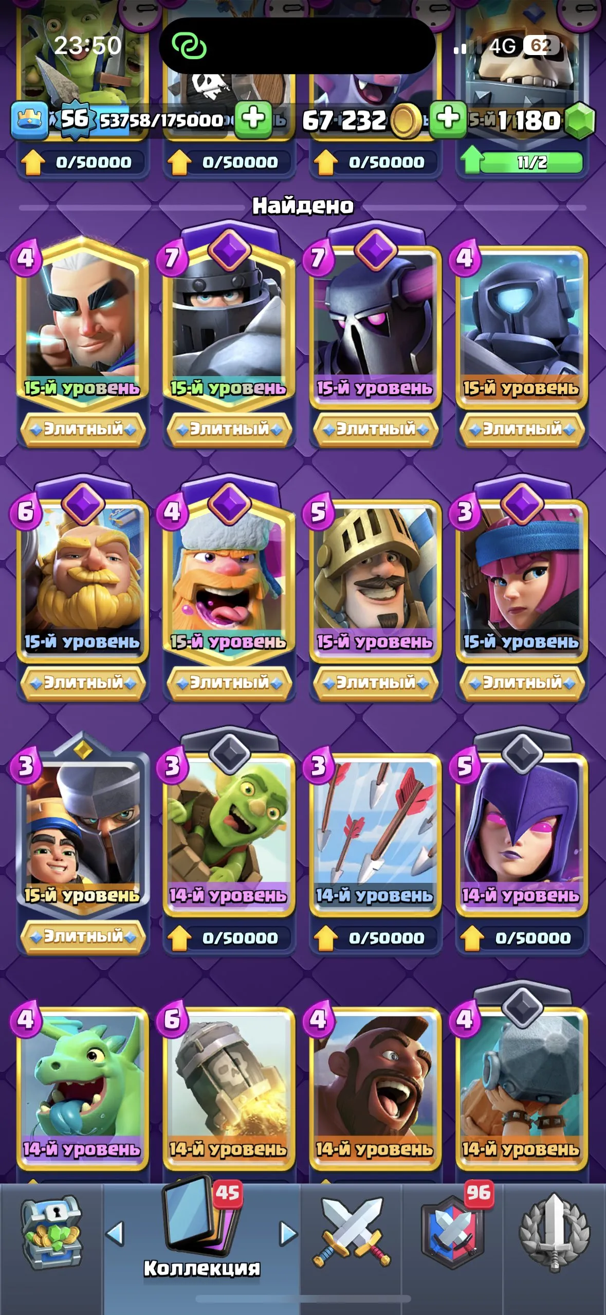 CR451 //Top 9000 Cups, 9x Level 15 Cards, 42x Level 14 Cards, 14 Evolution Cards, 18 Legendary, Emotes, Tower Skins, Name Change