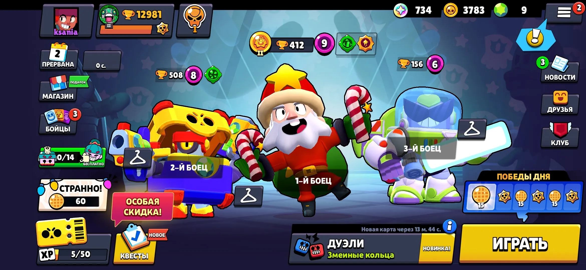 BS1693 //2020 Account 12981 Trophies, 44 Brawlers, 17 Skins, Santamike, Volt Lighter, Mega Box Darryl, Sigma Pin, 9 Gems, Power 6–9