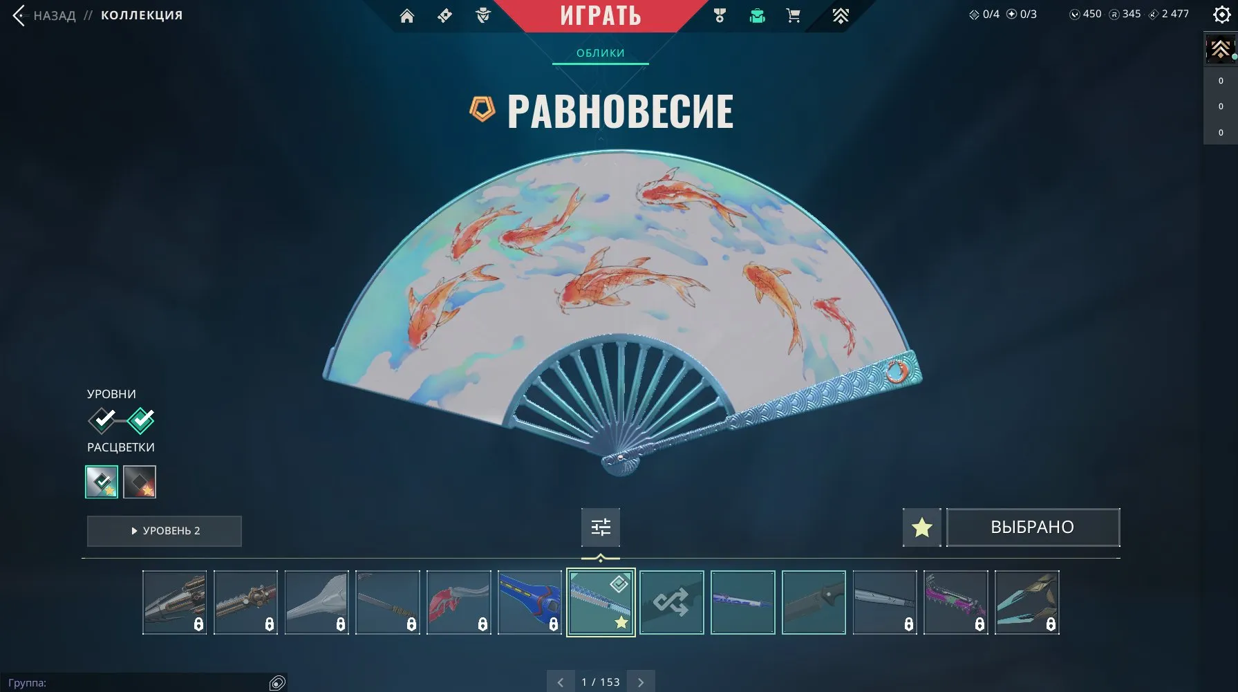 V93 //6 Skins | Knife Equilibrium | Knife Bubble Pop | Phantom Spectrum | 17 Agents