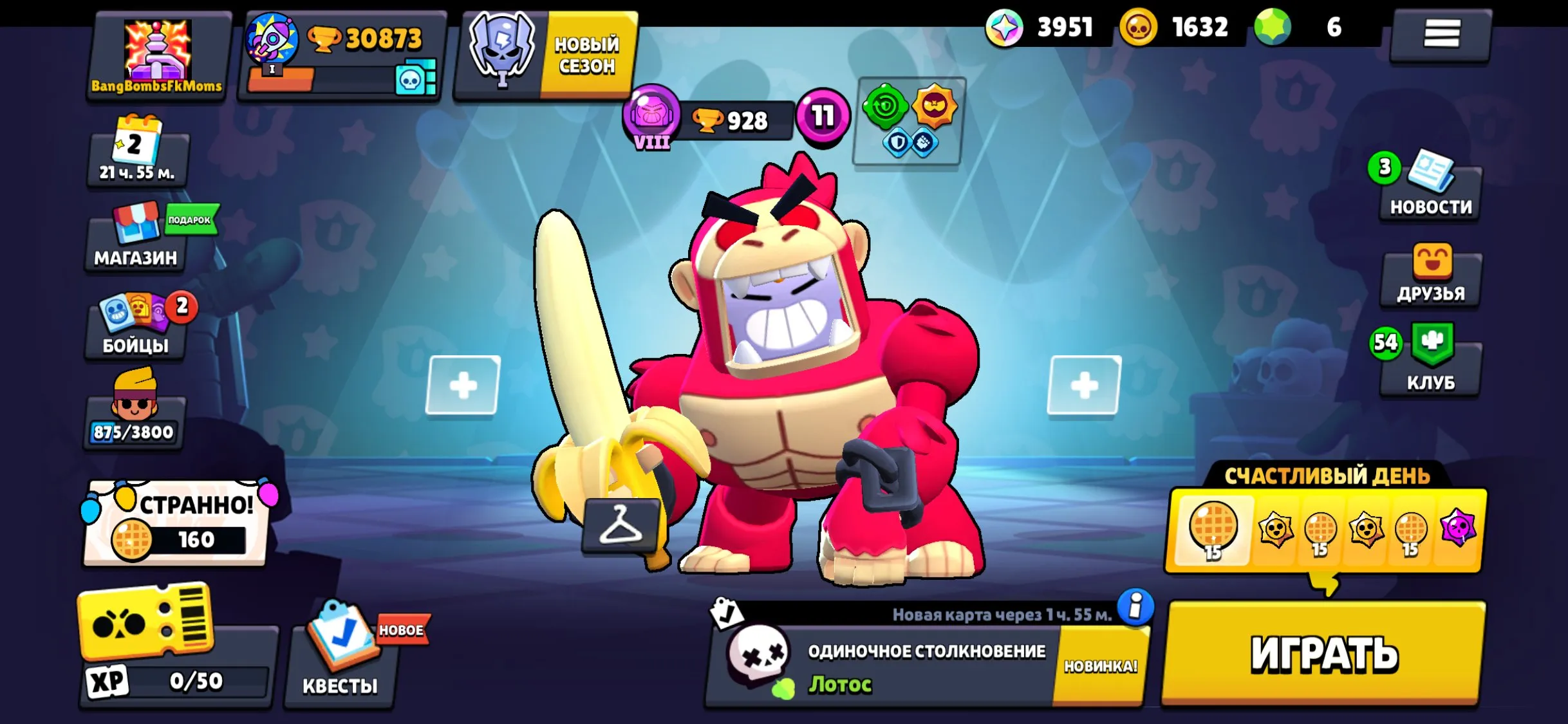 BS1556 //84 Brawlers, 30,873 Trophies, Level 11 Max Power, Rare and Legendary Skins, 2020, 3951 Bling, 1632 Coins, 6 Gems
