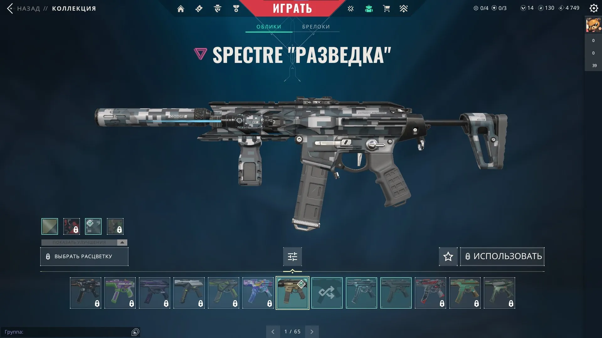 V87 //Butterfly Reconnaissance | Vandal Forgotten | Phantom ION