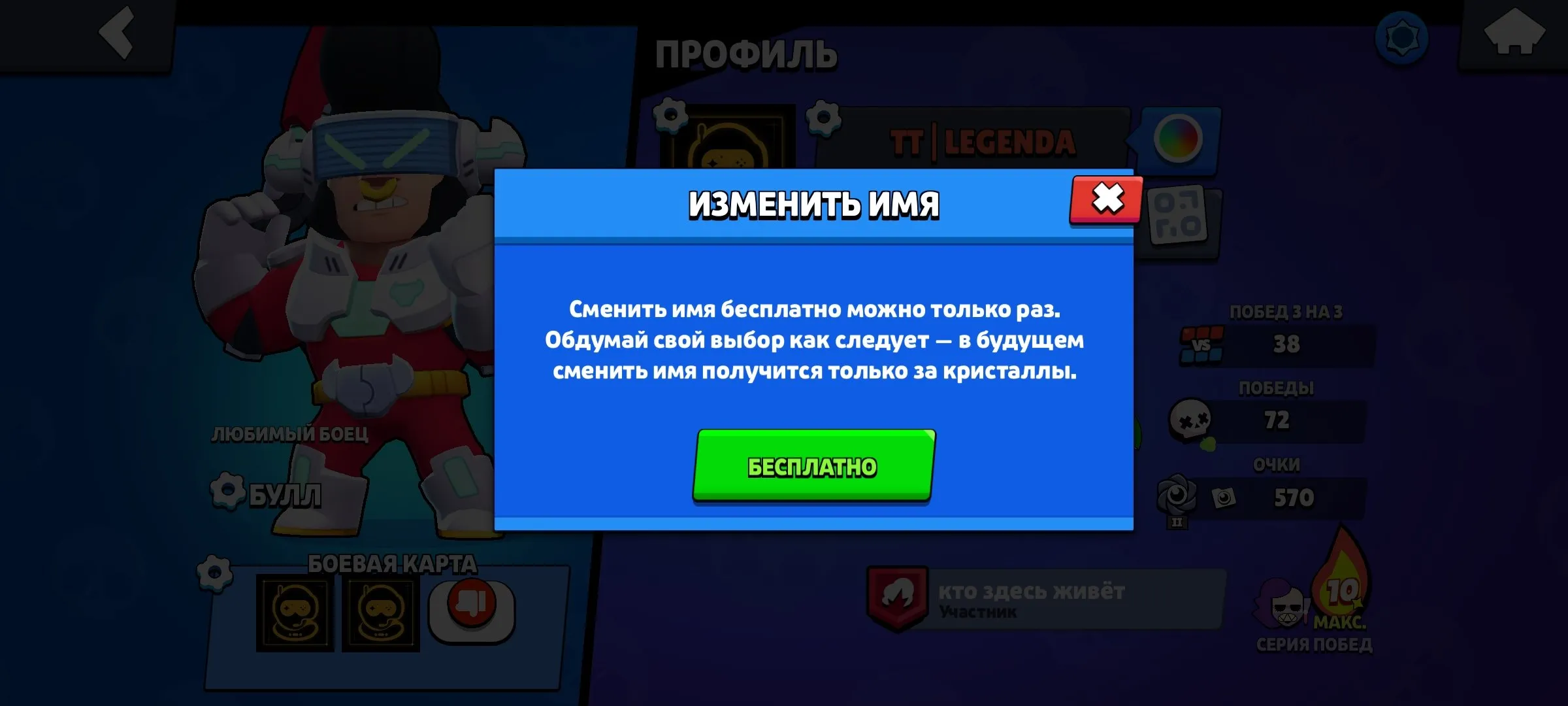 BS1603 //Legendary STU Skin, Power 11 Bull and Jackie (Hypercharge), Witch Shelly, RGB Hacker Brock, Rare and Epic Collection, Free Rename