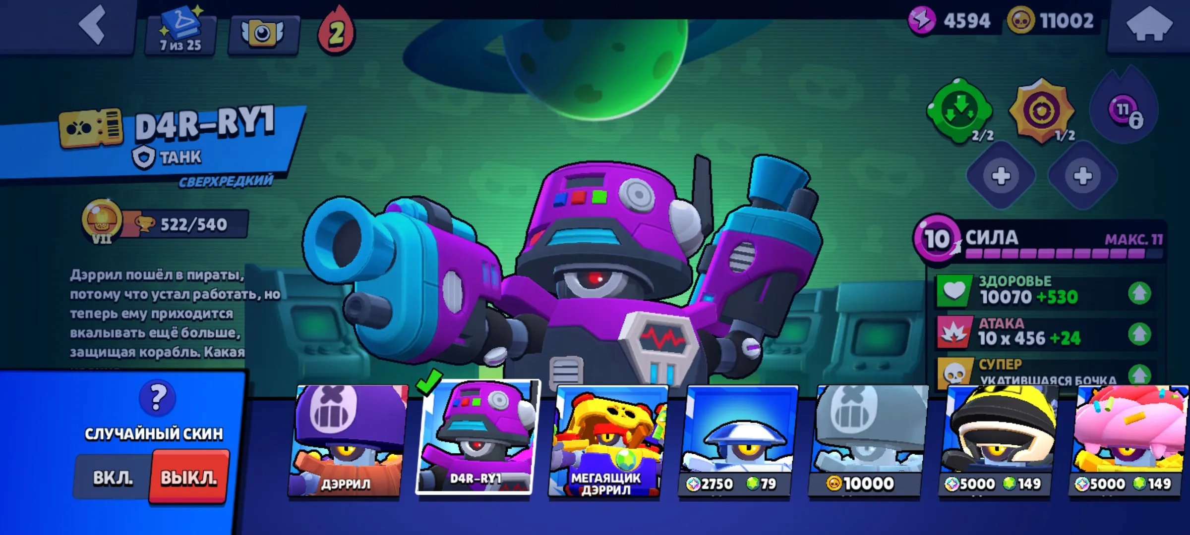 BS1768 //20k Trophies 54 Brawlers Old Skins Red Dragon Jessie D4R RY1 Darryl Retro Brock Elf Penny Barbarian King Bull Ronin Ruffs