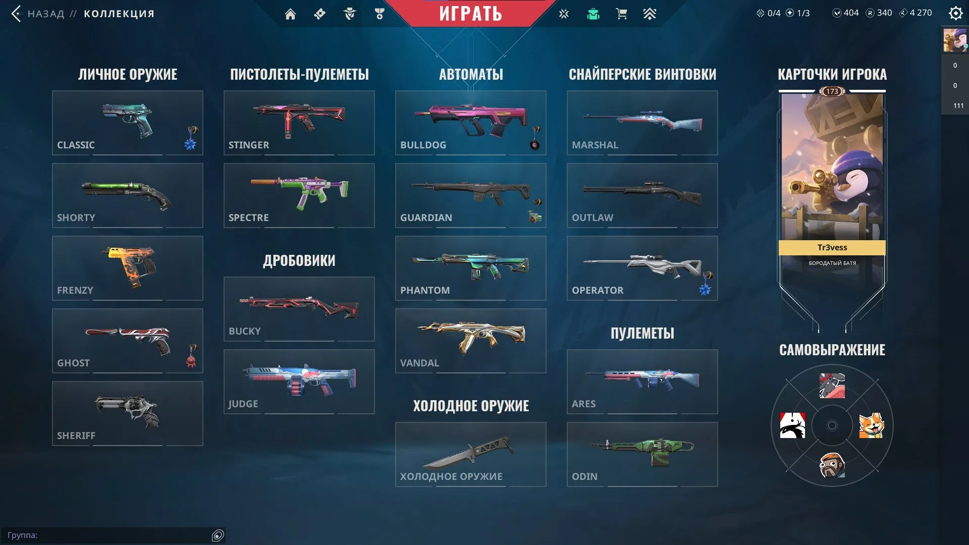 V84 //Xenohunter, Forgotten Vandal, Prime 2.0 Phantom, Ion Operator, Reaper Sheriff, BlastX Spectre, Equilibrium Fan, Predator Knife — 43 Paid Skins, Platinum 2 EU